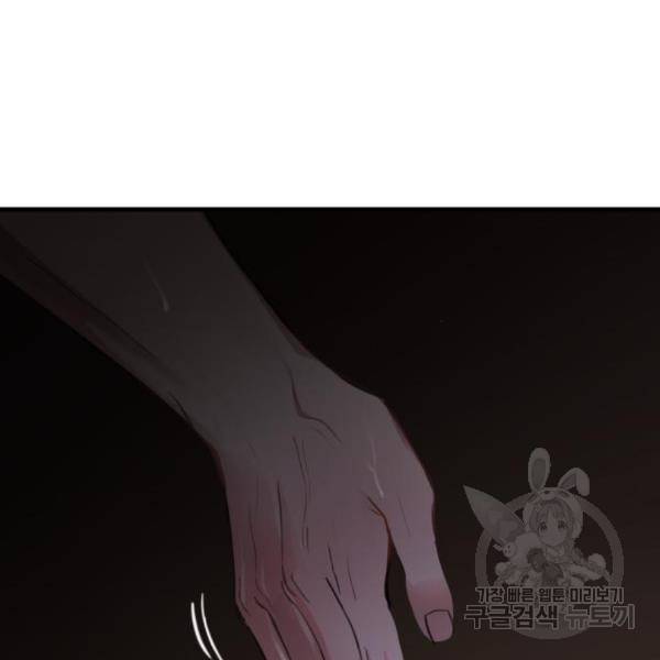 비즈니스 여친 7화 84