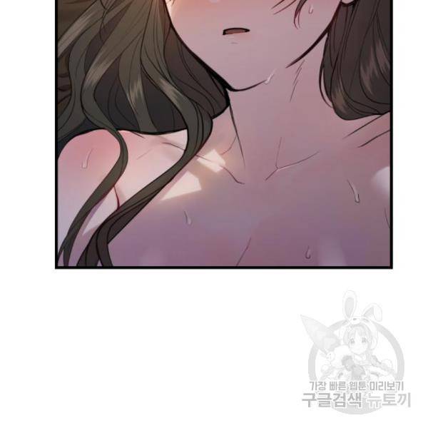 비즈니스 여친 7화 91
