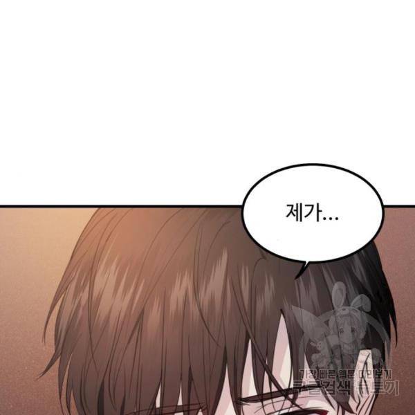 비즈니스 여친 7화 92