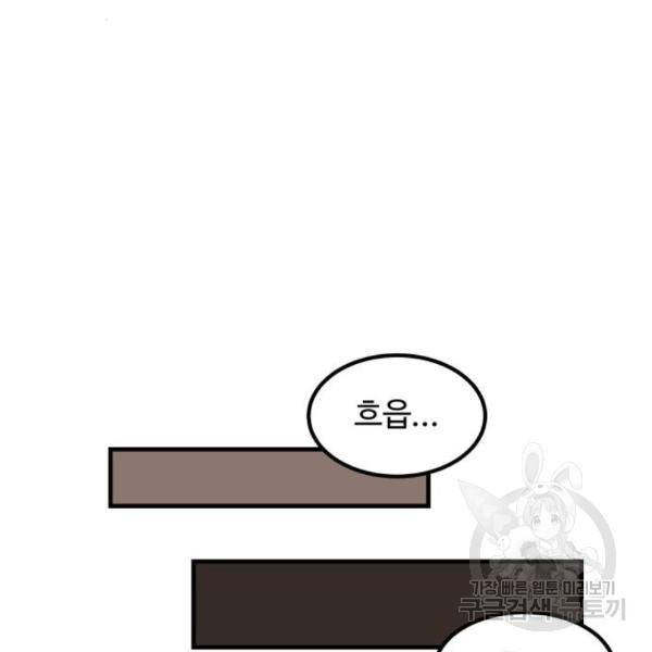 비즈니스 여친 7화 103