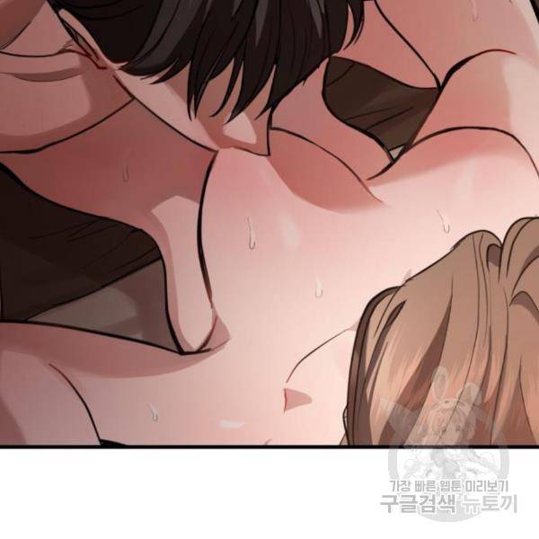 비즈니스 여친 7화 105