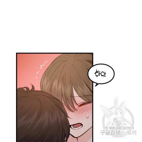 비즈니스 여친 7화 108