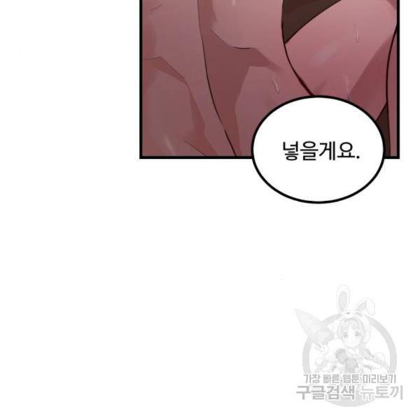 비즈니스 여친 7화 111