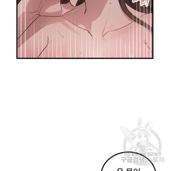 비즈니스 여친 7화 115