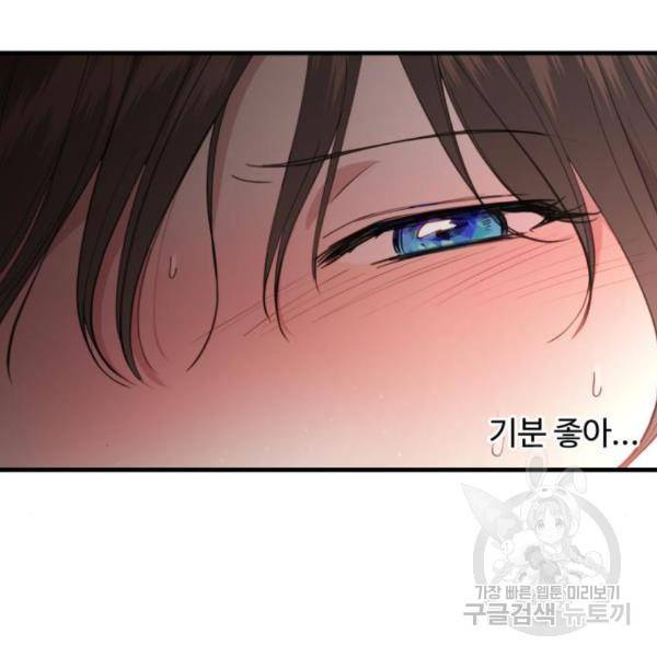 비즈니스 여친 7화 118