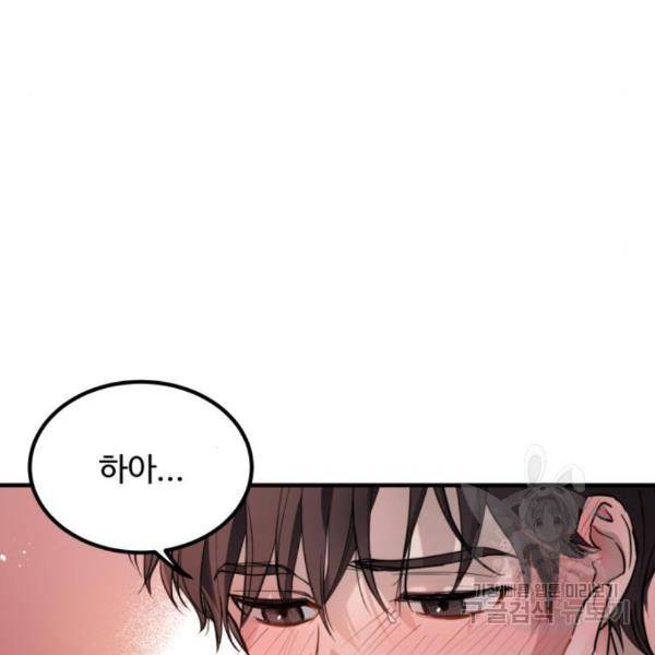 비즈니스 여친 7화 121