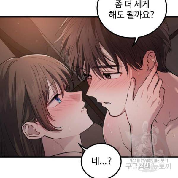 비즈니스 여친 7화 125