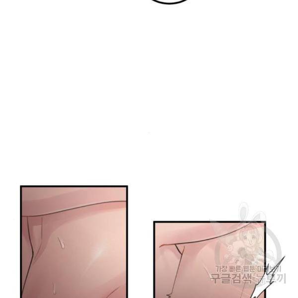 비즈니스 여친 7화 126