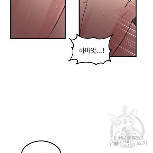 비즈니스 여친 7화 127