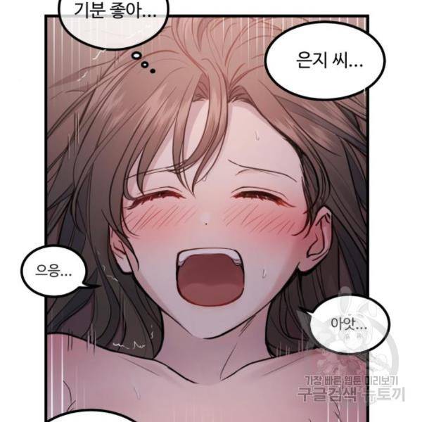 비즈니스 여친 7화 128