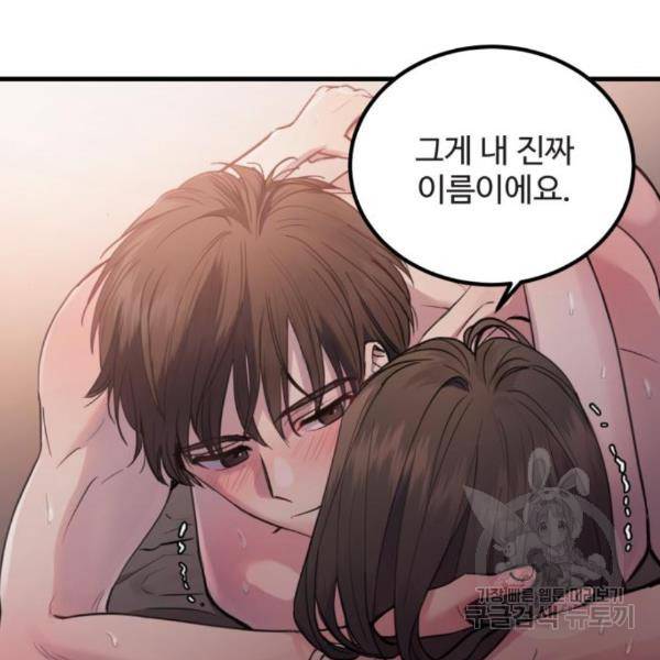 비즈니스 여친 7화 132