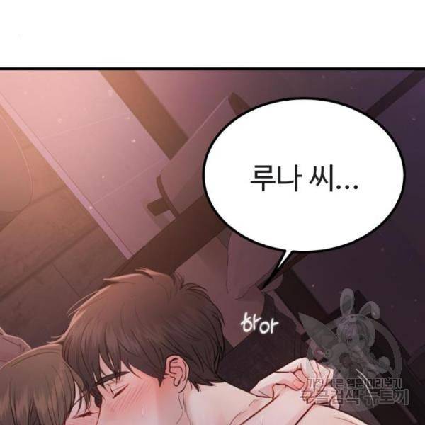 비즈니스 여친 7화 134