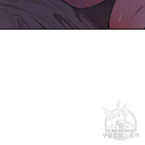 비즈니스 여친 7화 136