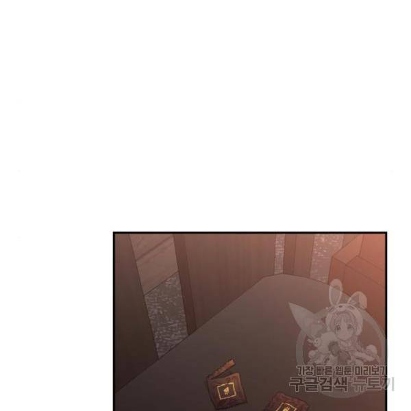 비즈니스 여친 7화 138