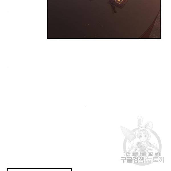 비즈니스 여친 7화 139