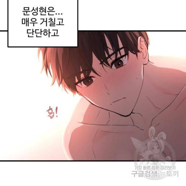 비즈니스 여친 7화 140