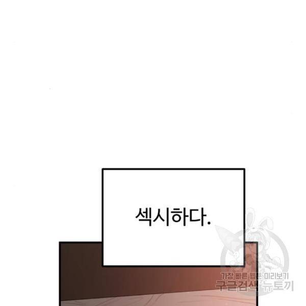 비즈니스 여친 7화 141
