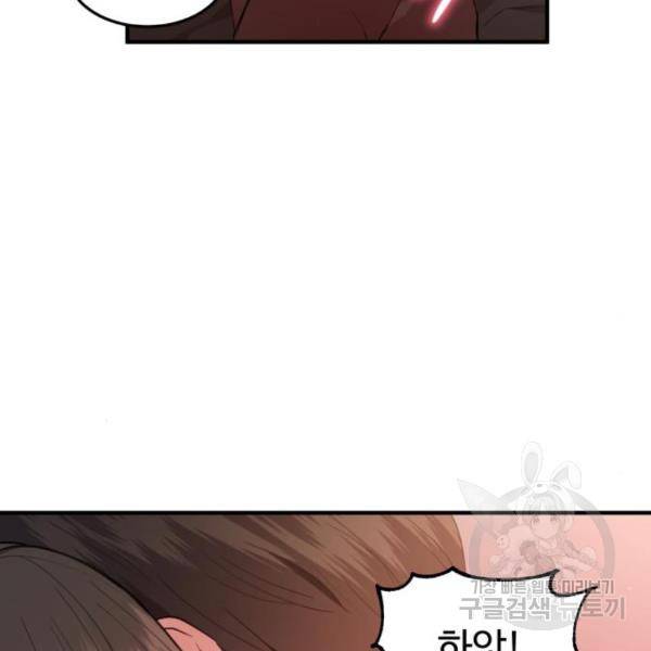 비즈니스 여친 7화 143