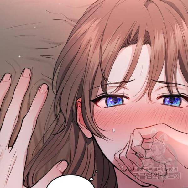 비즈니스 여친 7화 147