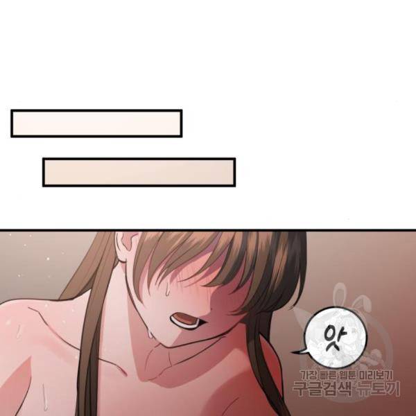 비즈니스 여친 7화 153