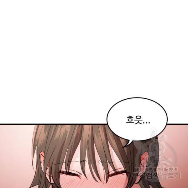 비즈니스 여친 7화 157
