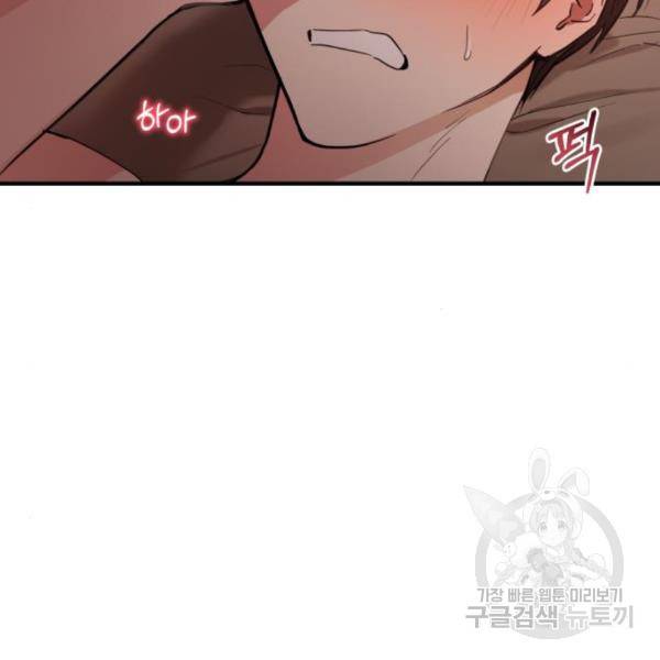 비즈니스 여친 7화 160