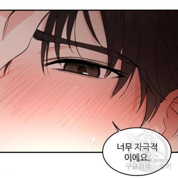 비즈니스 여친 7화 161