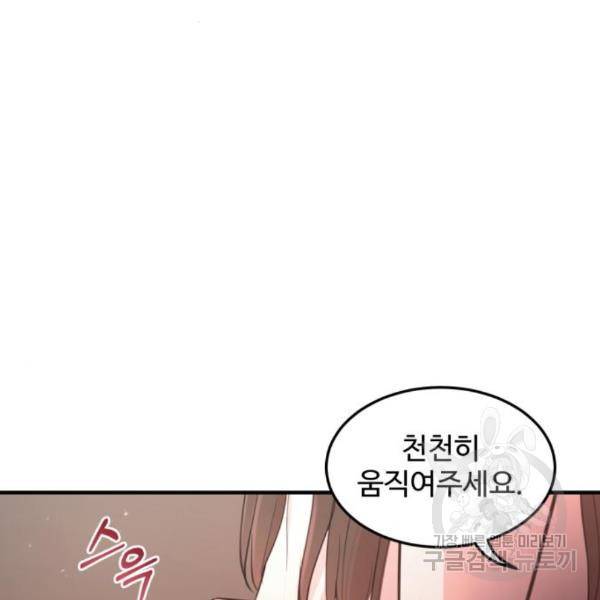 비즈니스 여친 7화 162