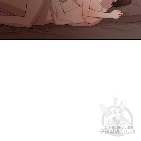 비즈니스 여친 7화 165