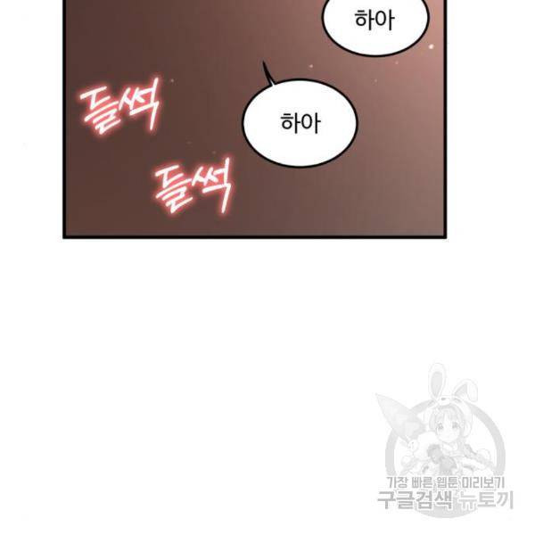 비즈니스 여친 7화 167