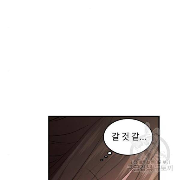 비즈니스 여친 7화 169