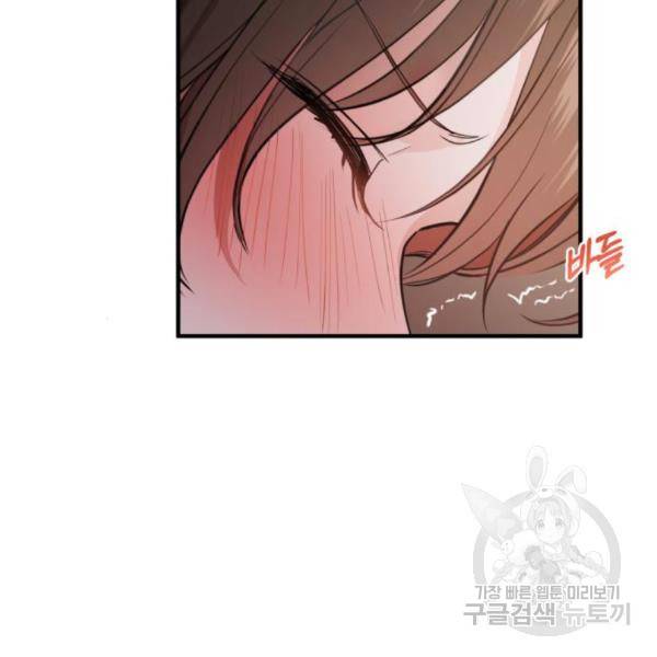 비즈니스 여친 7화 170