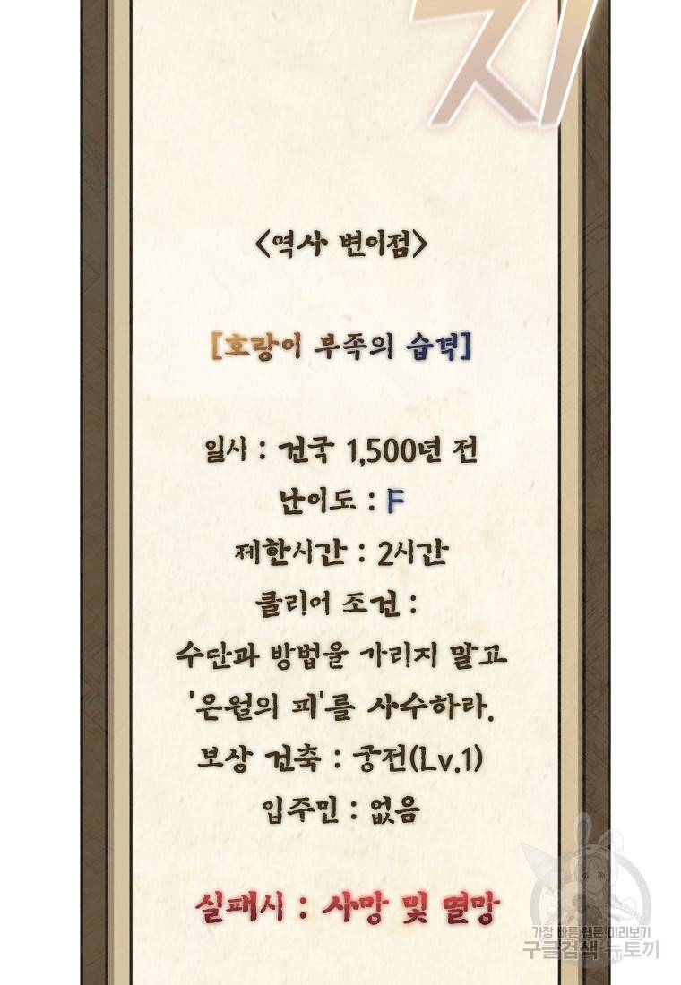 간신이 나라를 살림 4화 11
