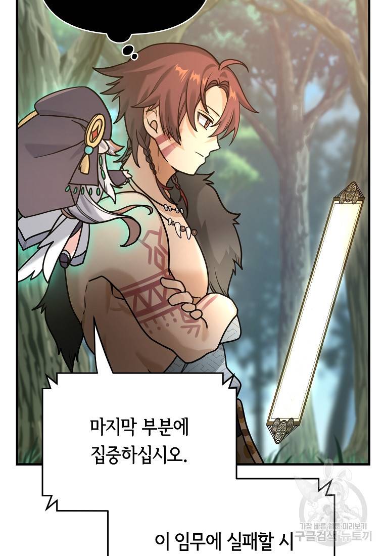 간신이 나라를 살림 4화 13