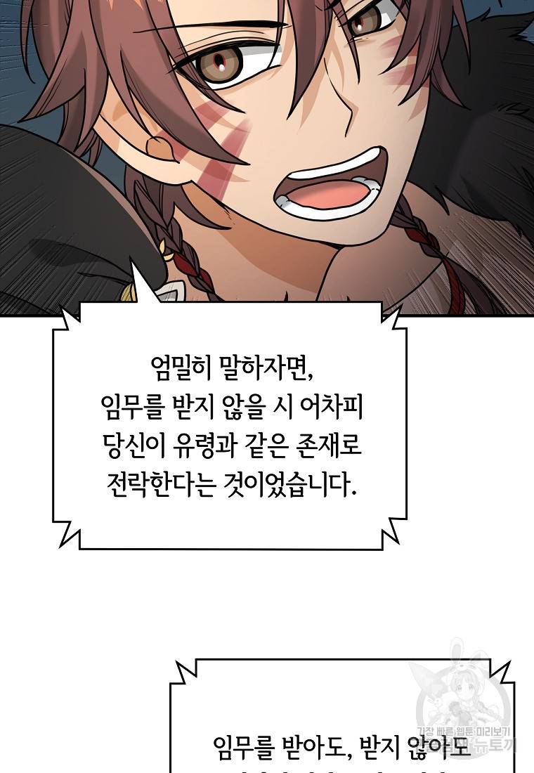 간신이 나라를 살림 4화 15