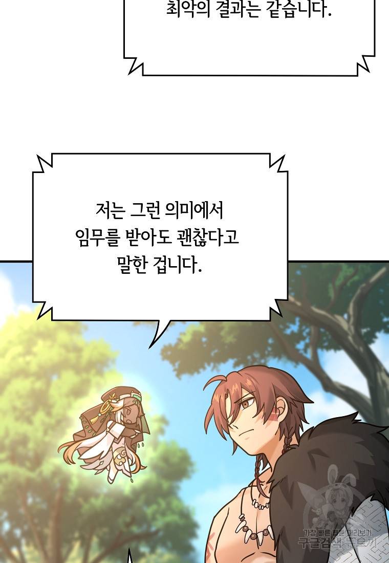 간신이 나라를 살림 4화 16