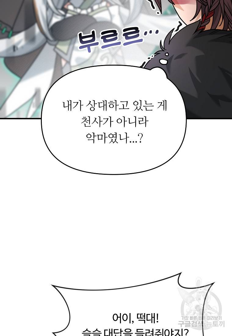 간신이 나라를 살림 4화 20