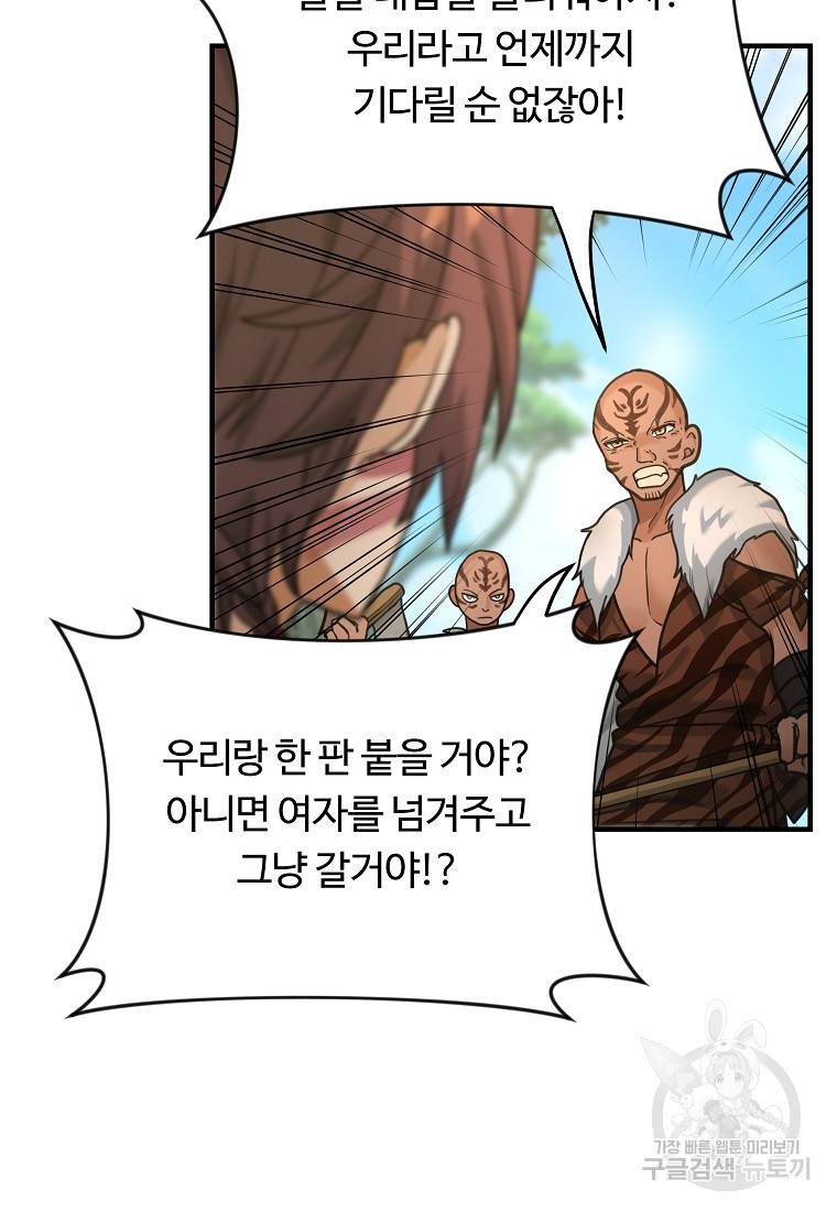 간신이 나라를 살림 4화 21