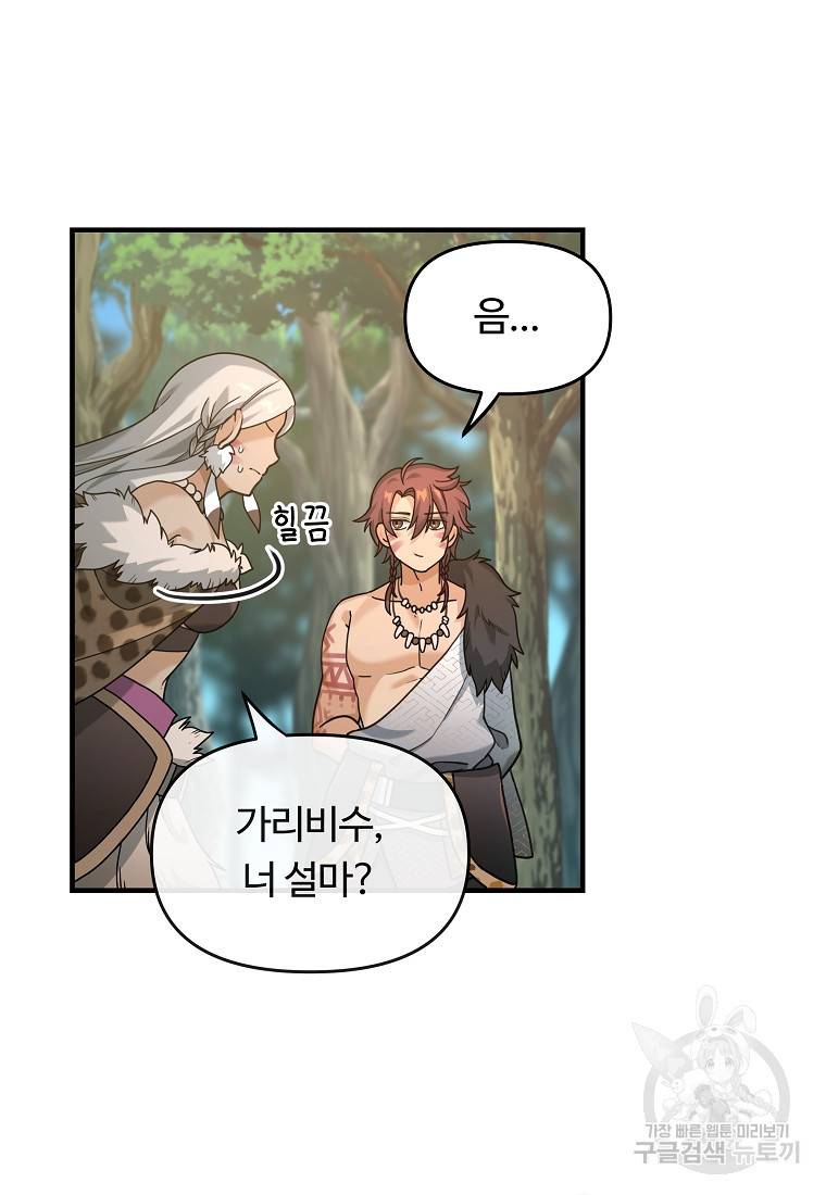 간신이 나라를 살림 4화 22