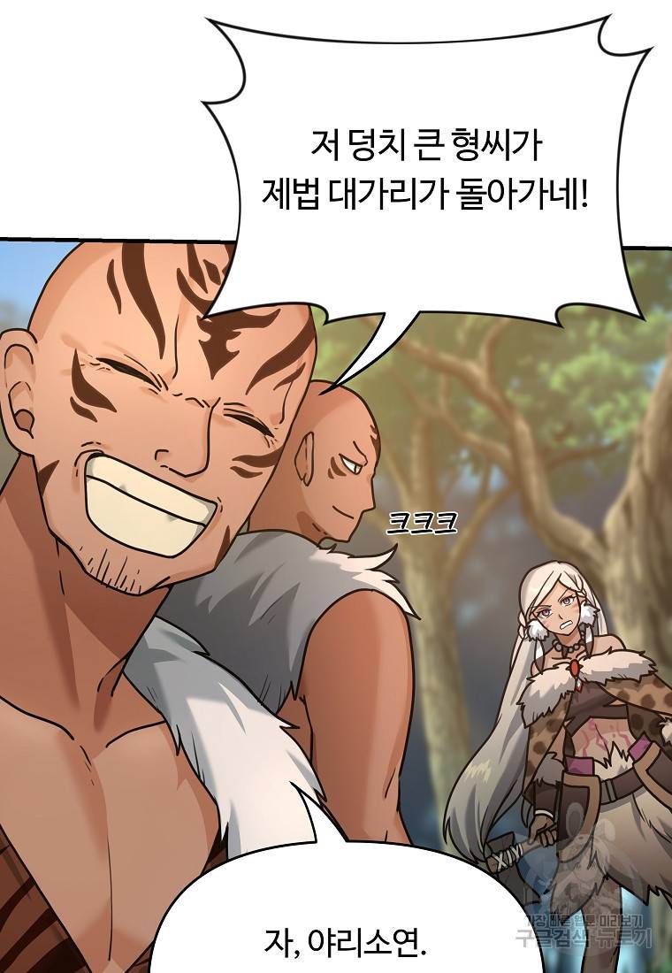 간신이 나라를 살림 4화 26
