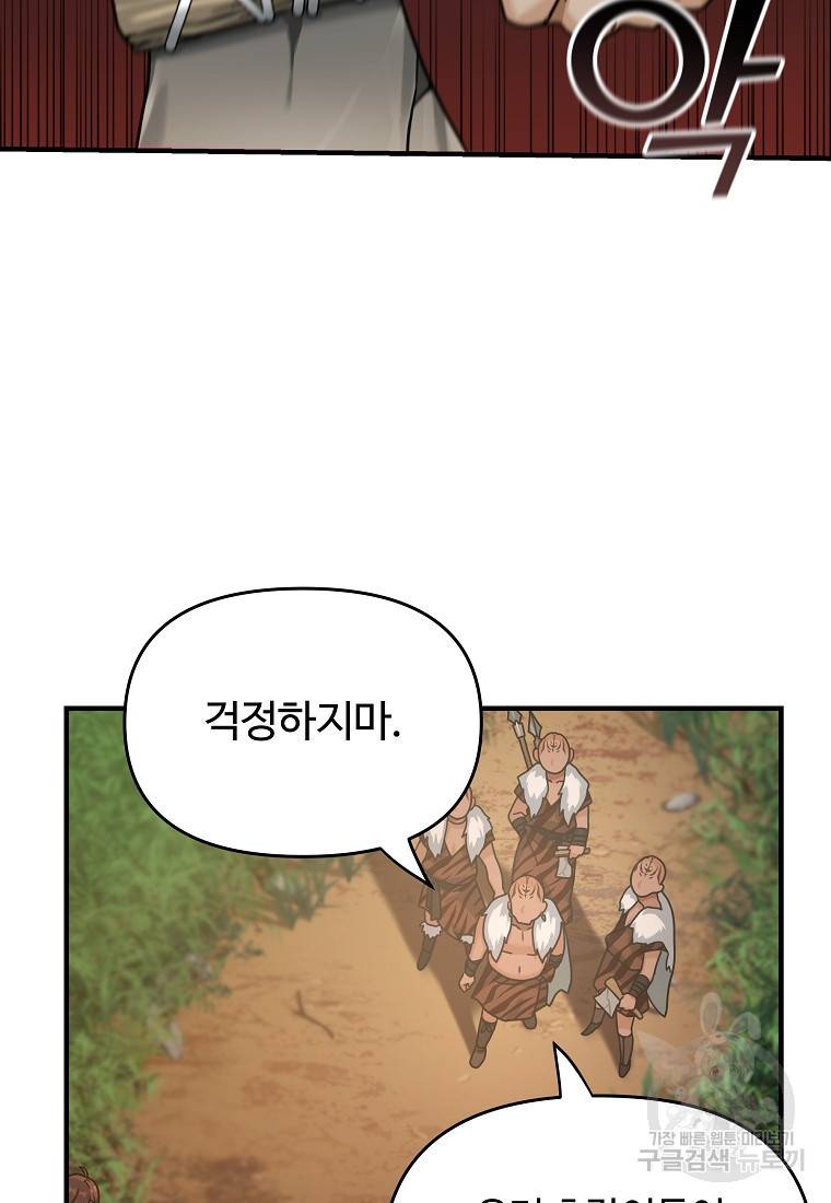 간신이 나라를 살림 4화 28