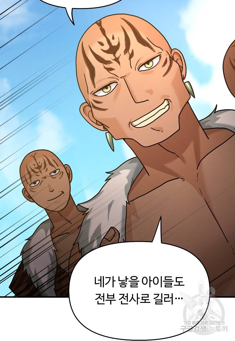 간신이 나라를 살림 4화 30
