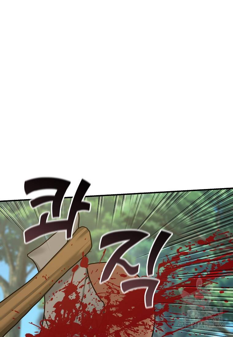 간신이 나라를 살림 4화 31