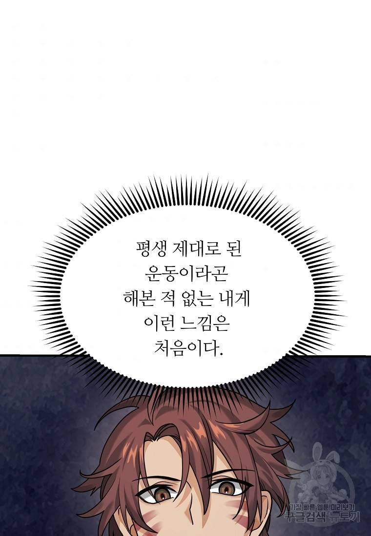 간신이 나라를 살림 4화 36