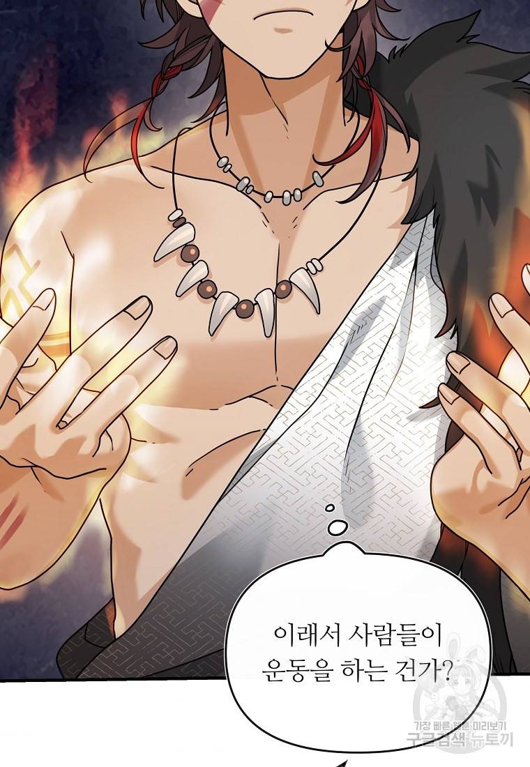 간신이 나라를 살림 4화 37