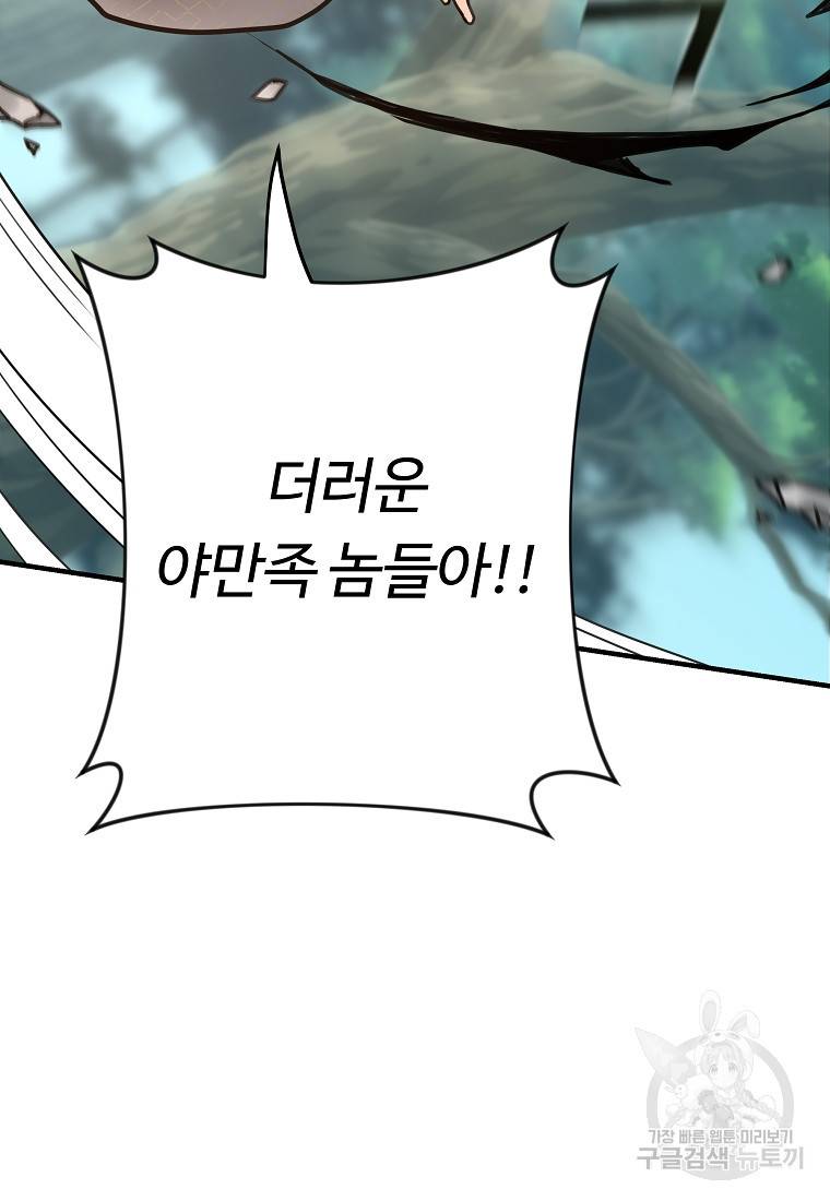 간신이 나라를 살림 4화 42