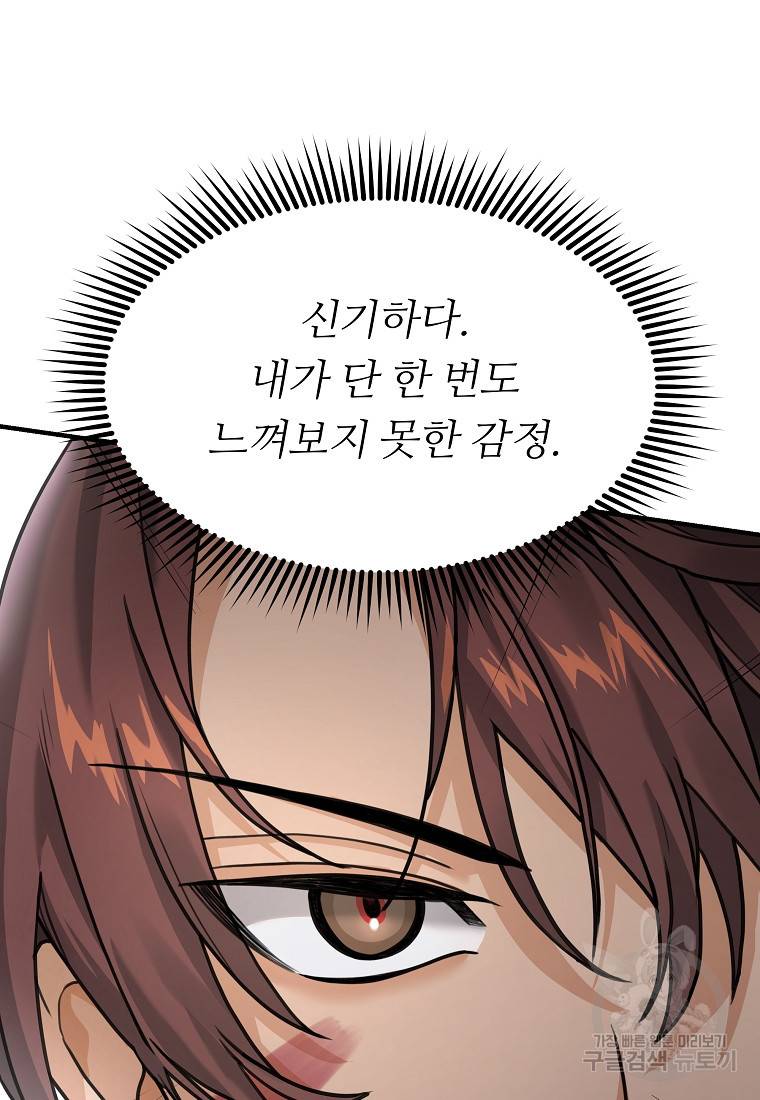 간신이 나라를 살림 4화 43