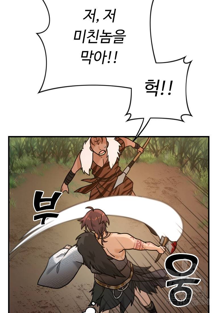 간신이 나라를 살림 4화 45