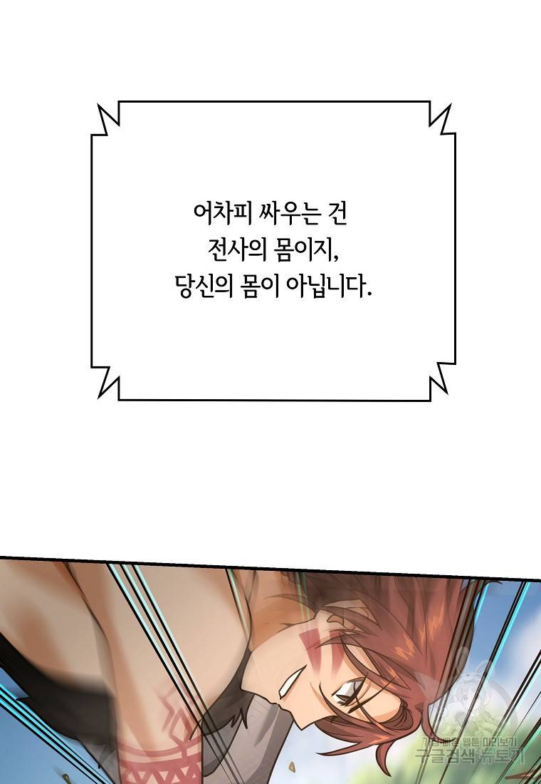 간신이 나라를 살림 4화 48