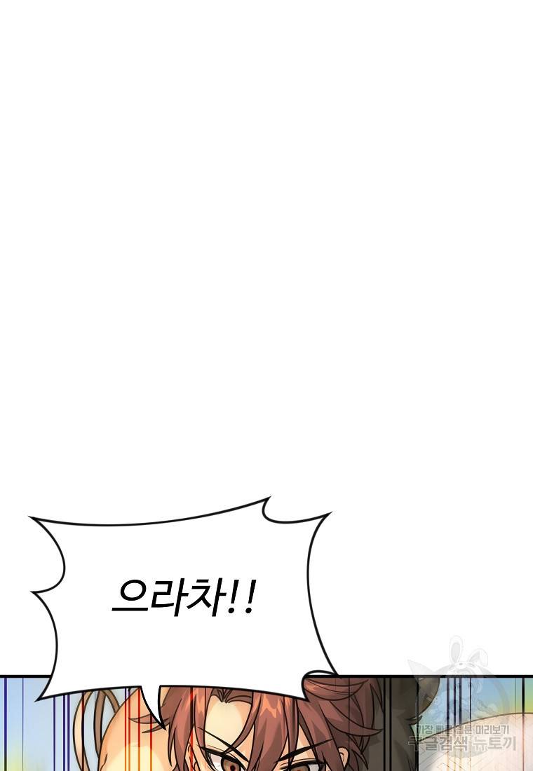 간신이 나라를 살림 4화 50